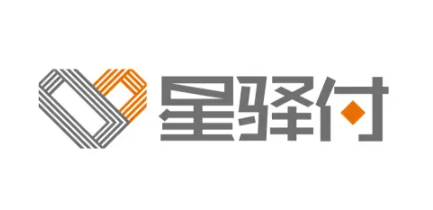 星驿付