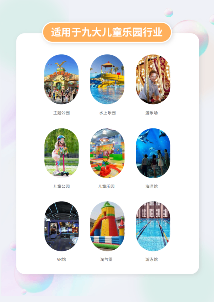 leyuan儿童乐园_05