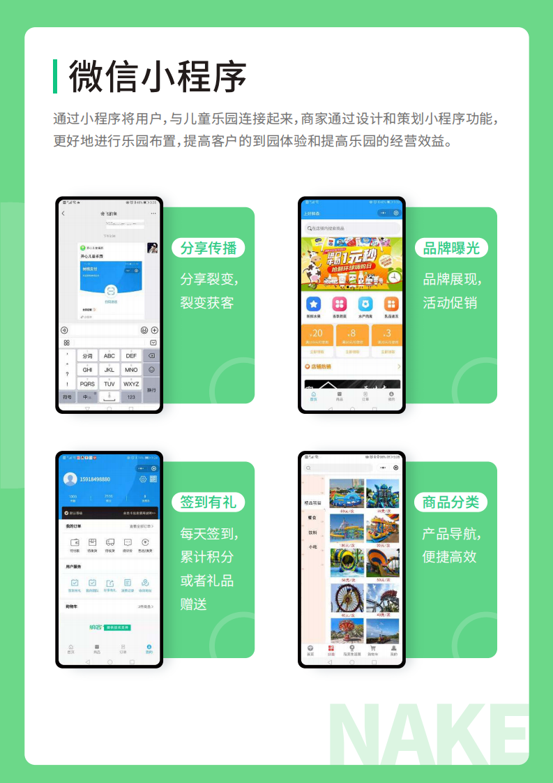 leyuan儿童乐园_10