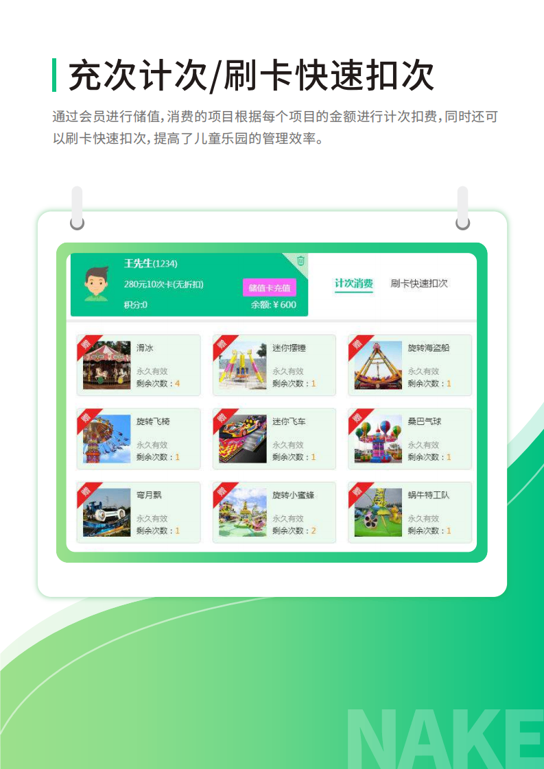 leyuan儿童乐园_12