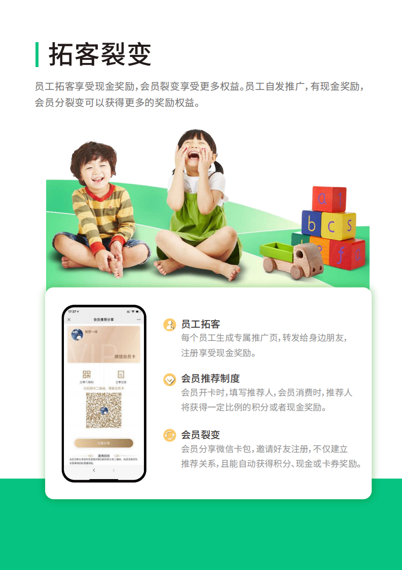 leyuan儿童乐园_17