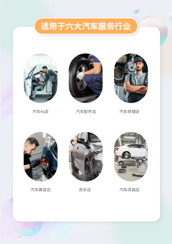 qiche汽车服务_05