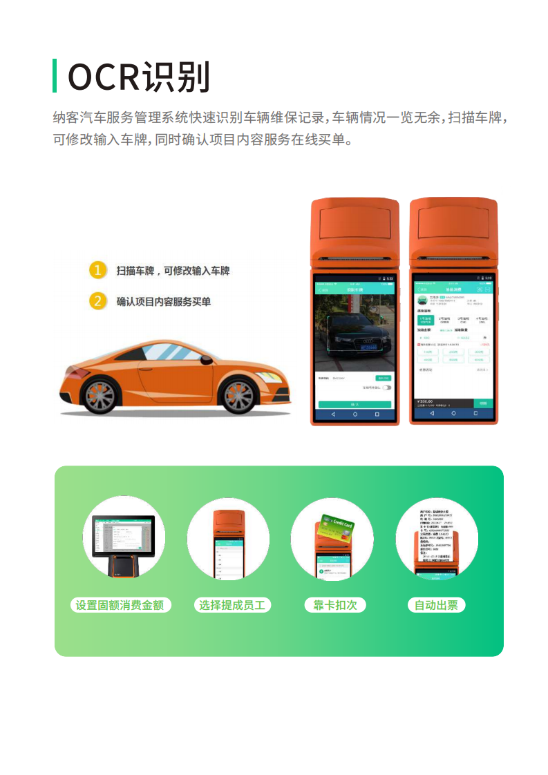 qiche汽车服务_13