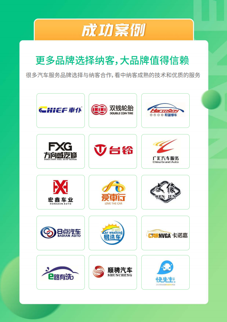 qiche汽车服务_28