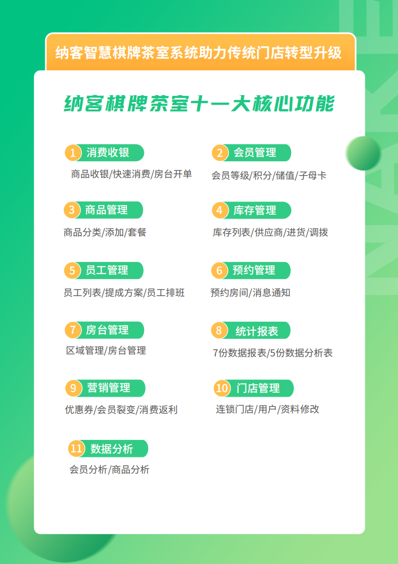 qipai棋牌茶室_02