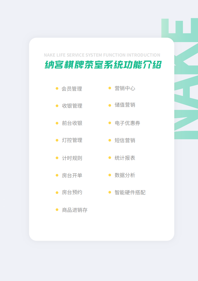 qipai棋牌茶室_04