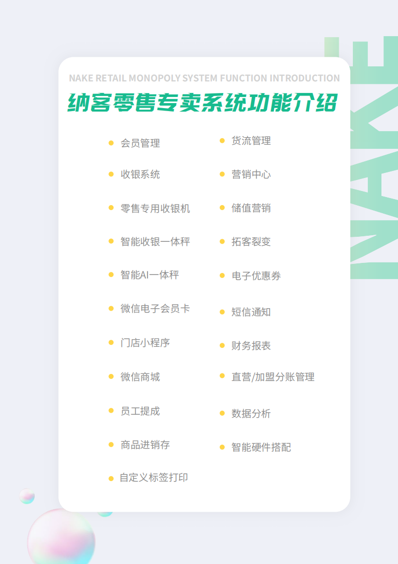 shengxian零售专卖_05