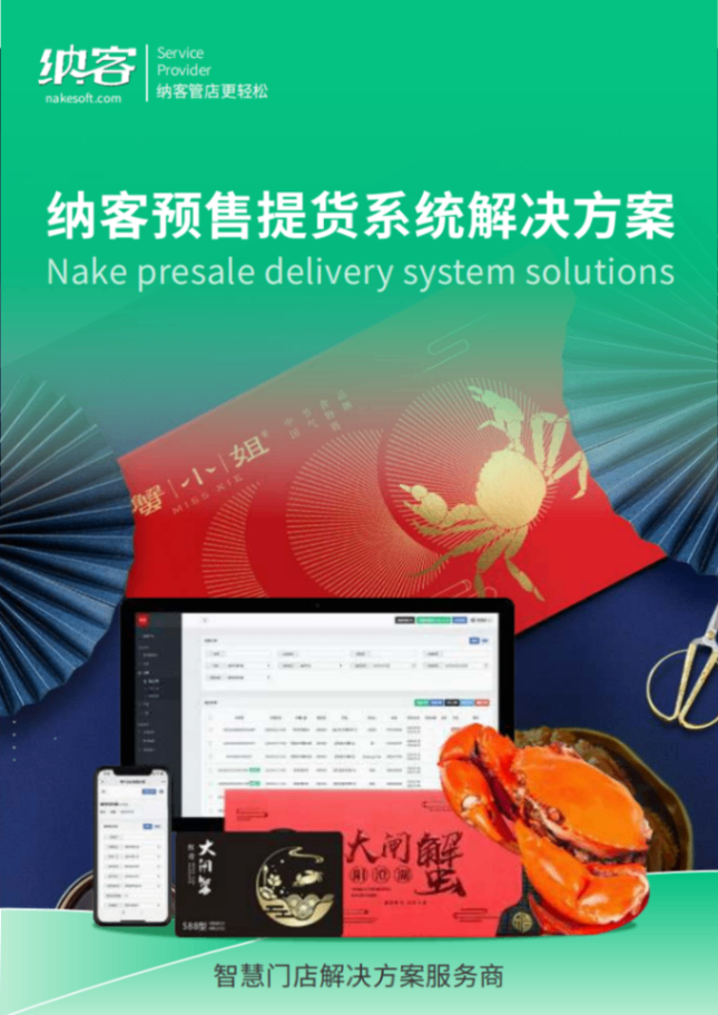 tihuo预售提货_01