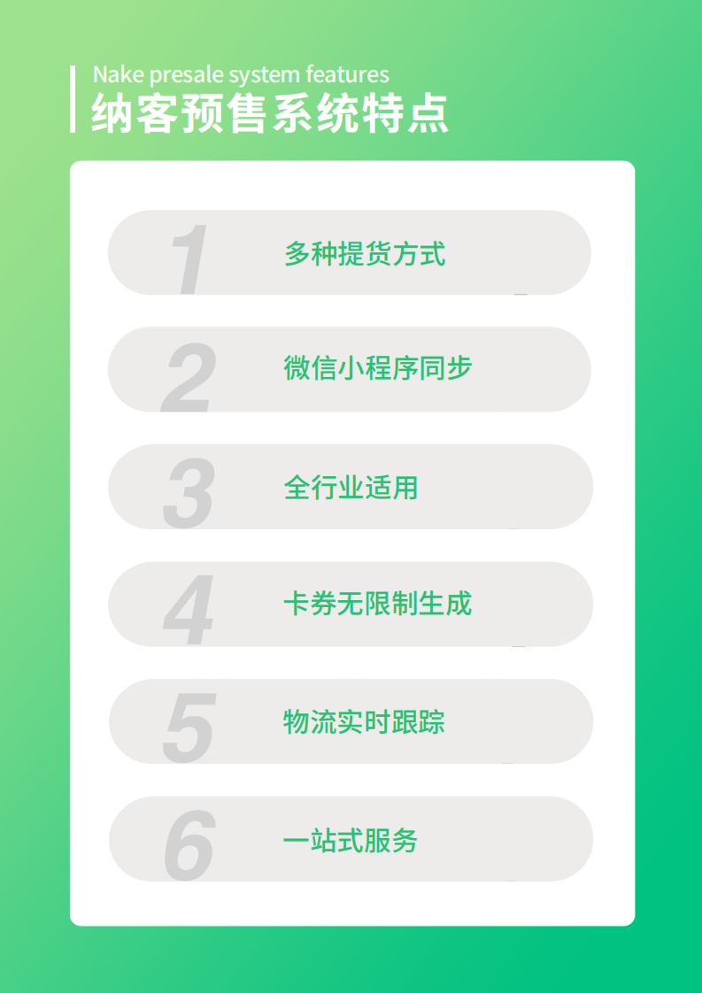 tihuo预售提货_04