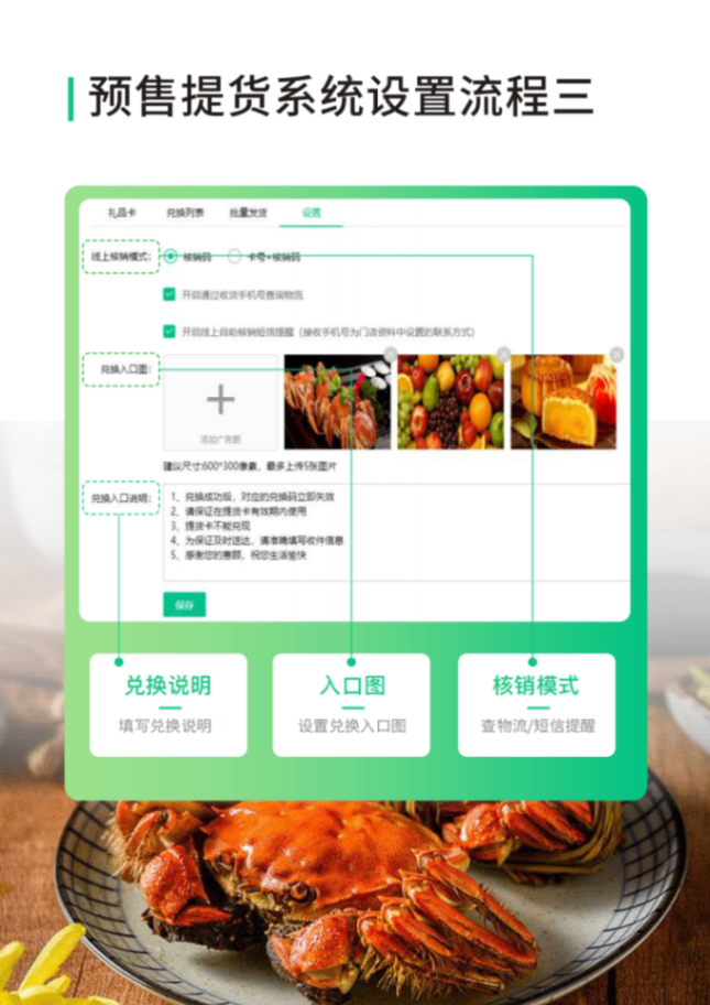 tihuo预售提货_09