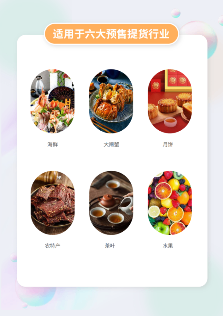 tihuo预售提货_14