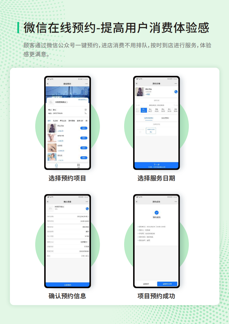 yangsheng养生保健_13