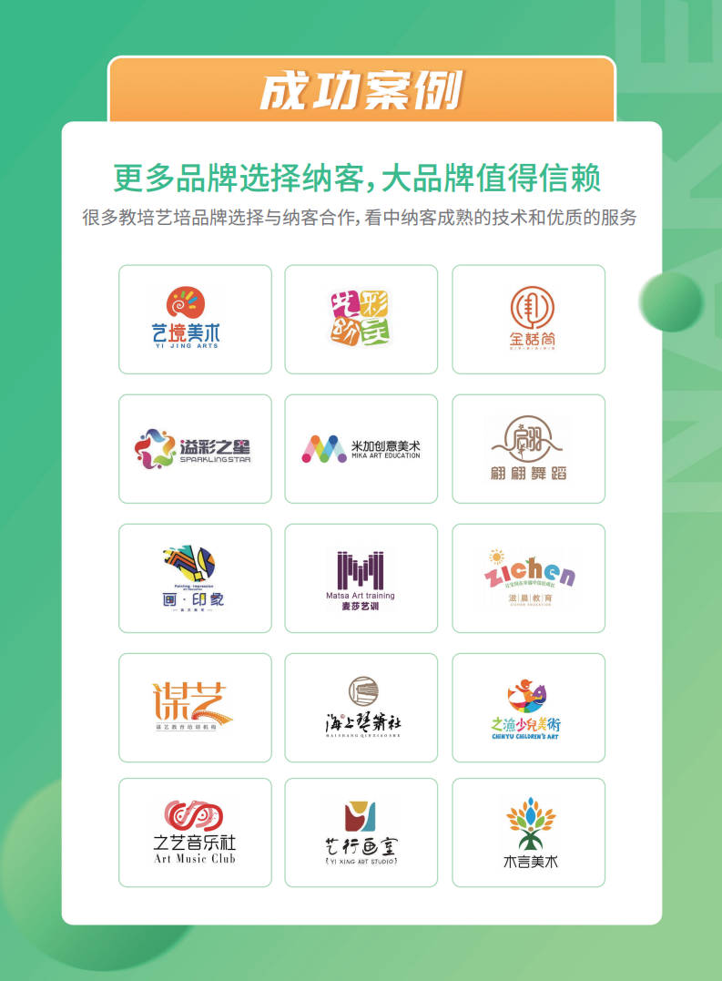 yishu艺术培训_13