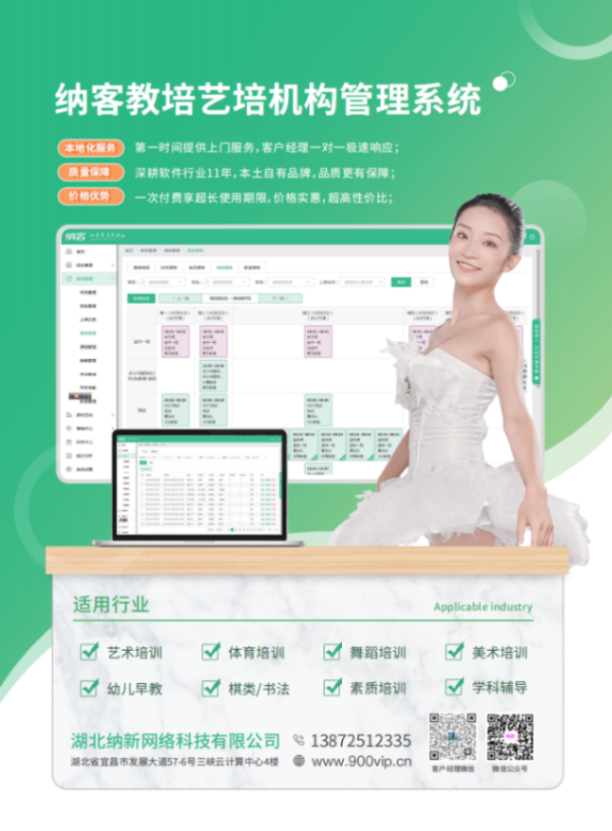 教培艺培机构收款收银解决方案