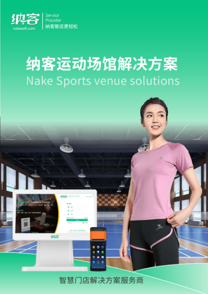 yundong运动场馆_01