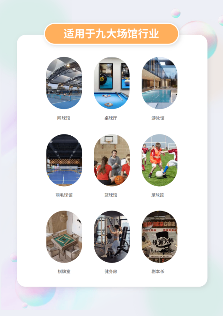 yundong运动场馆_05