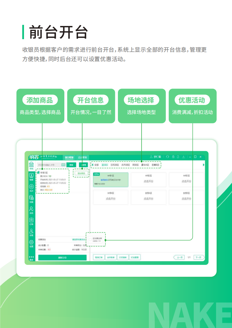 yundong运动场馆_10