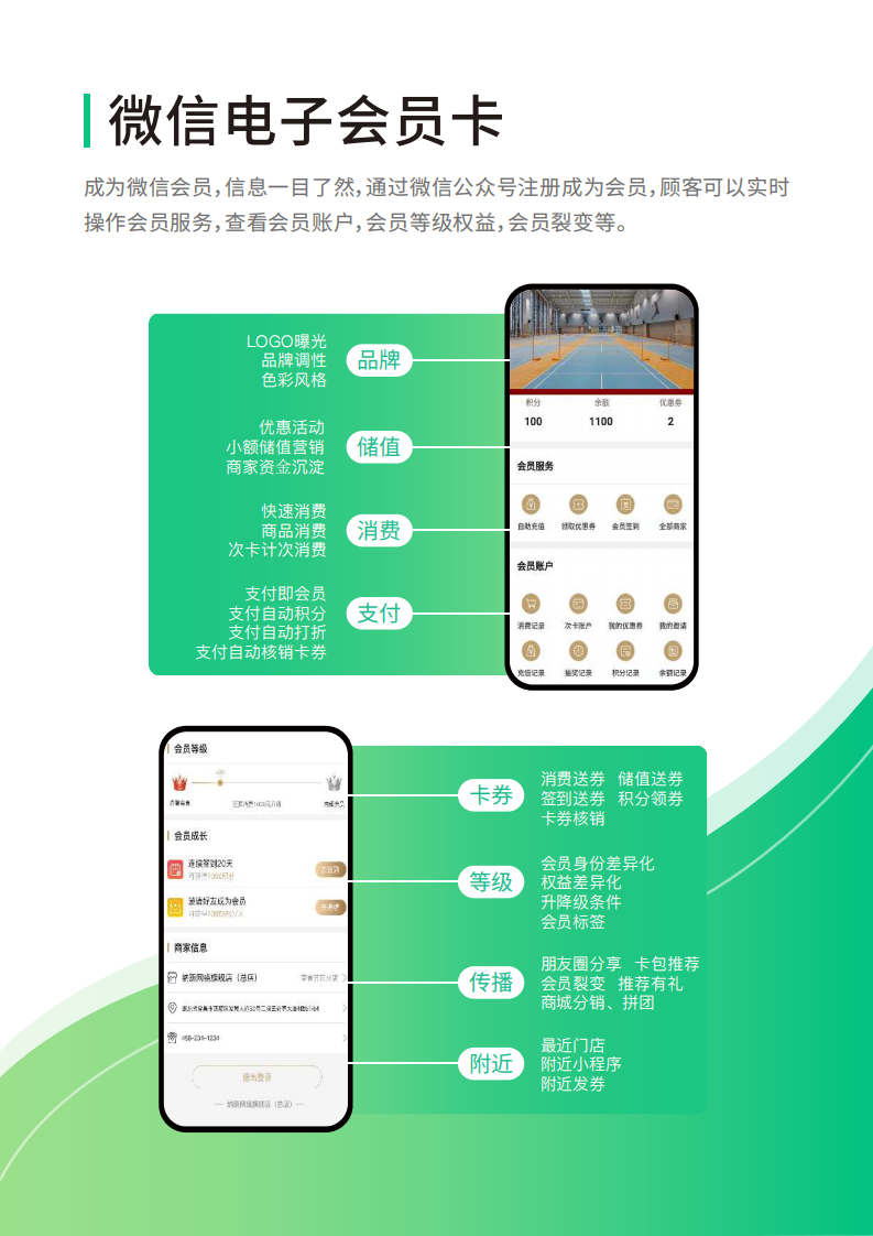 yundong运动场馆_09