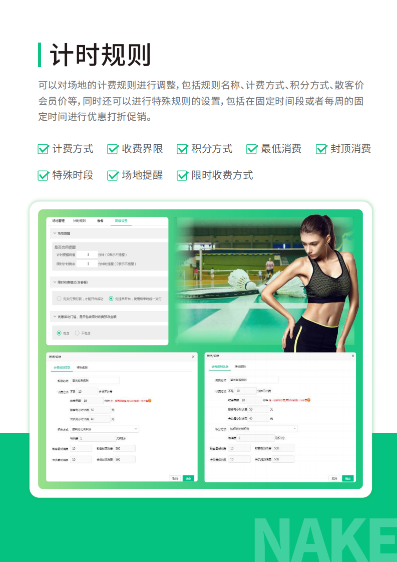 yundong运动场馆_12