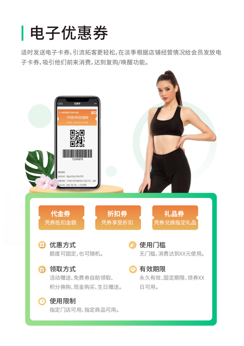 yundong运动场馆_19