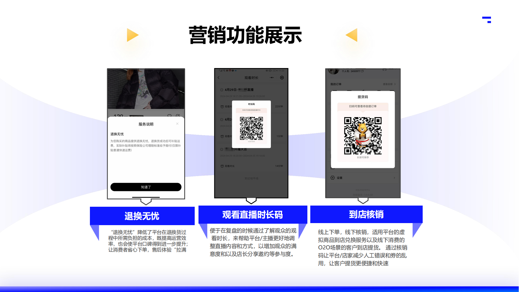 2025大师熊私域电商SaaS小程序_27