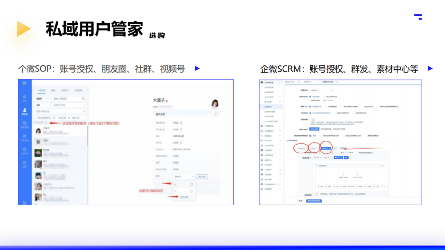 2025大师熊私域电商SaaS小程序_33