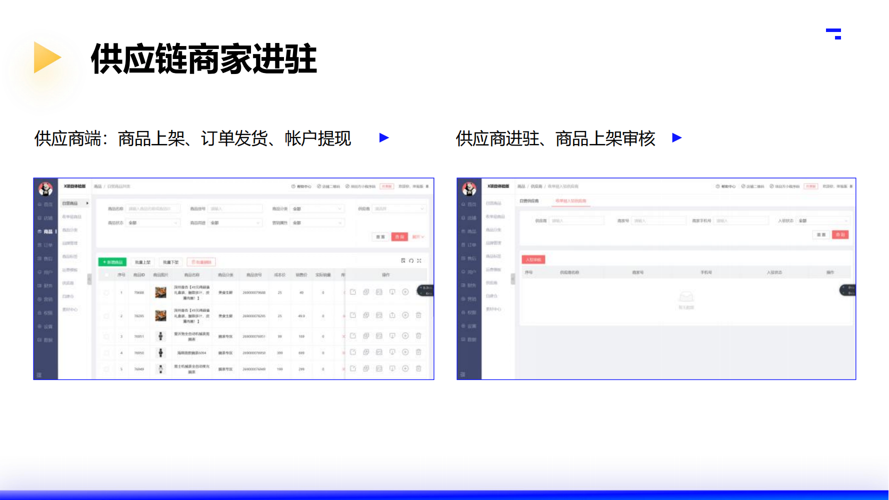 2025大师熊私域电商SaaS小程序_34