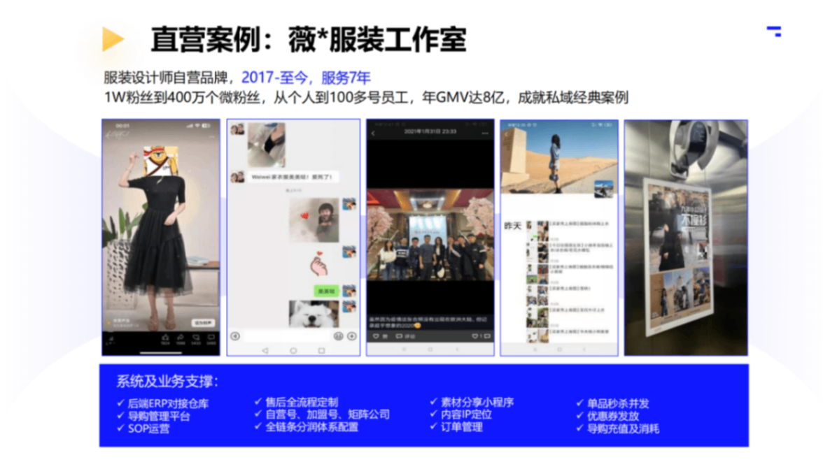 2025大师熊私域电商SaaS小程序_36