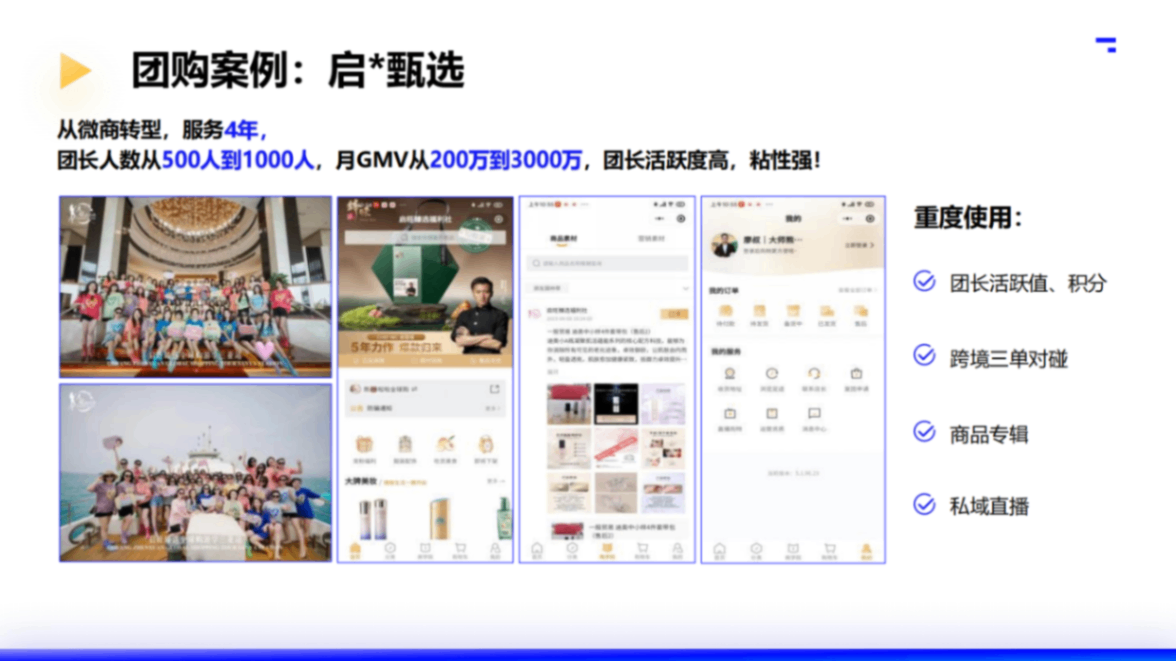 2025大师熊私域电商SaaS小程序_37