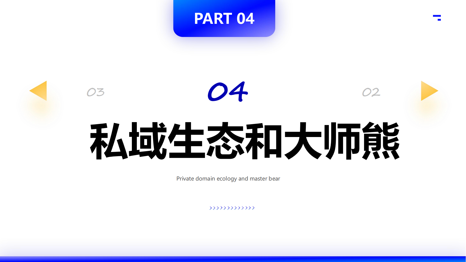 2025大师熊私域电商SaaS小程序_46