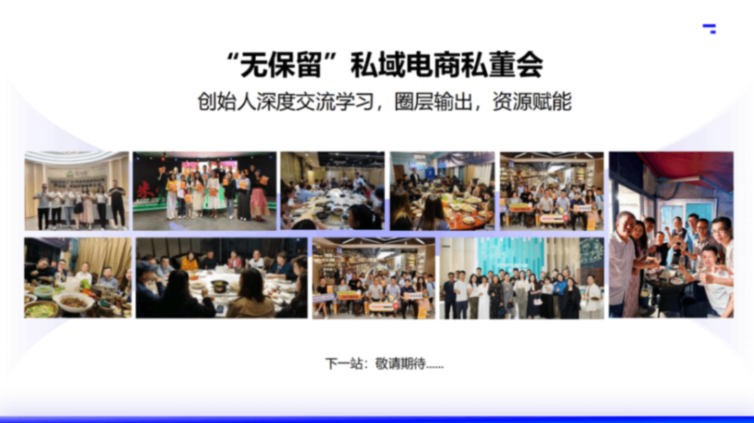 2025大师熊私域电商SaaS小程序_48